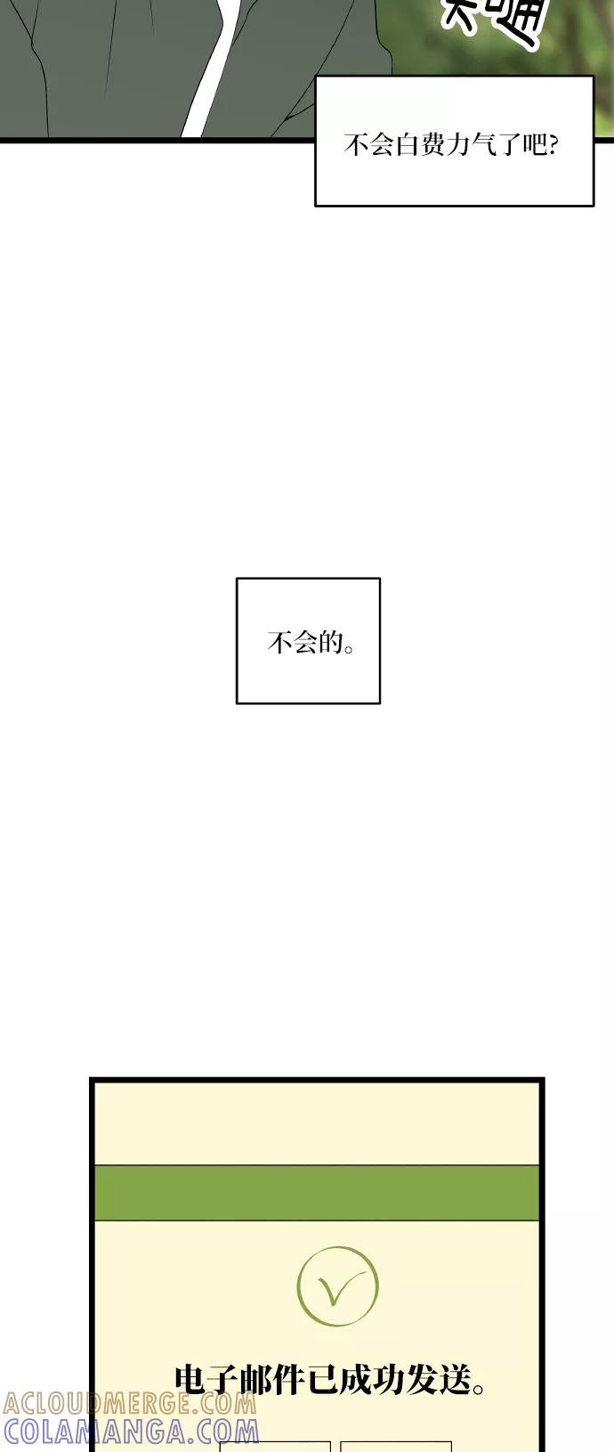 《凌晨两点的灰姑娘》第64话 第4页