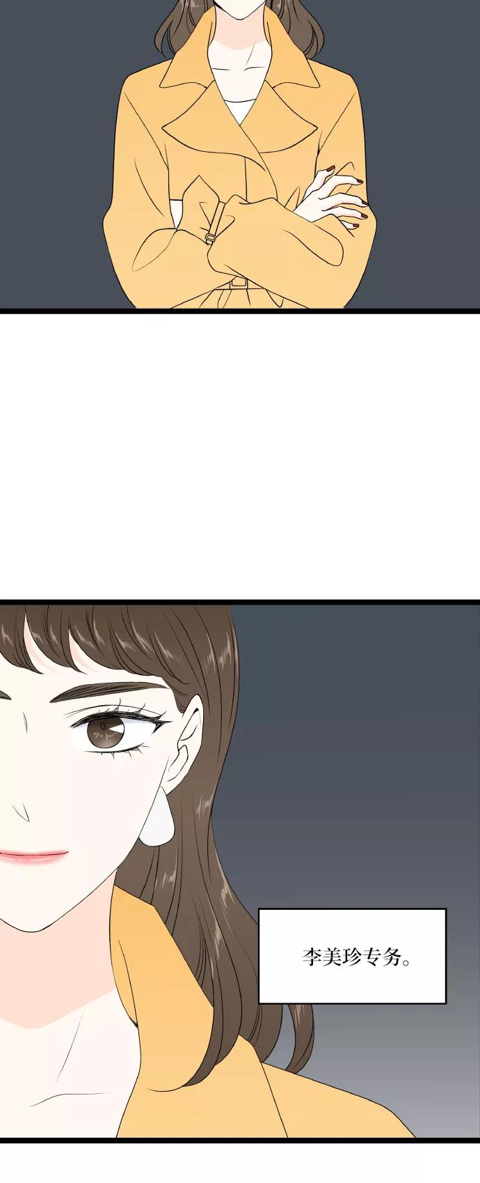 《凌晨两点的灰姑娘》第64话 第30页
