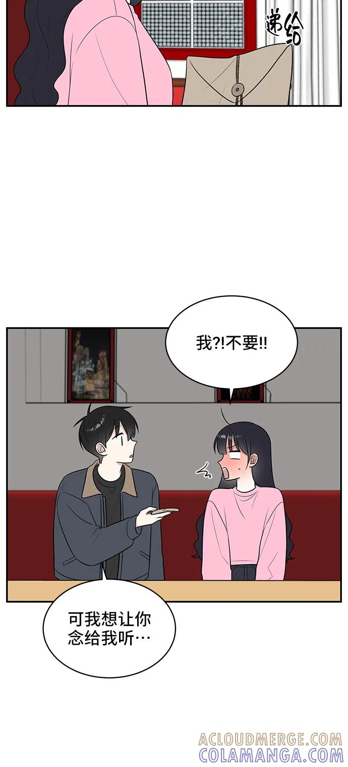 《单恋终止符》第64话 第70页