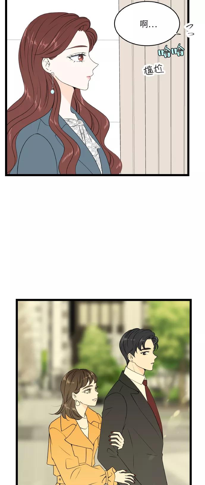 《凌晨两点的灰姑娘》第64话 第50页