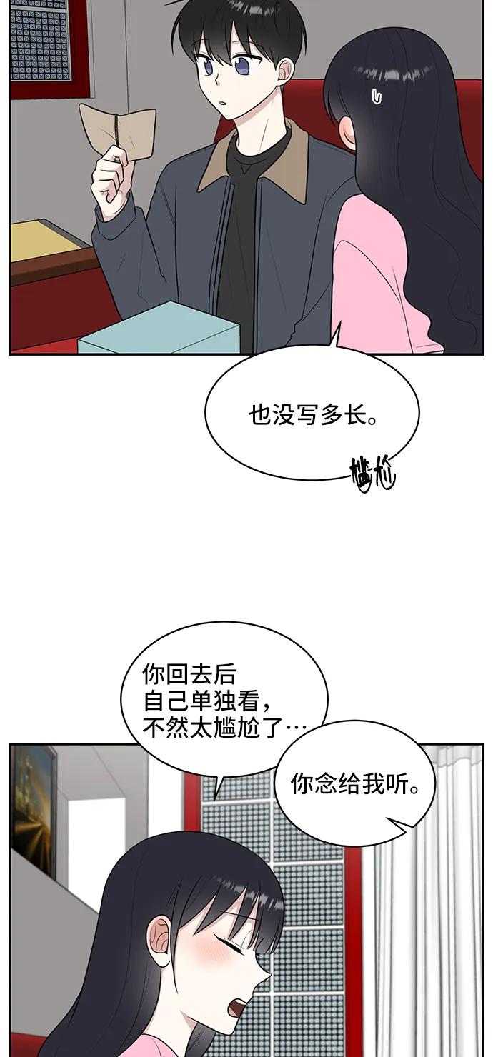 《单恋终止符》第64话 第69页