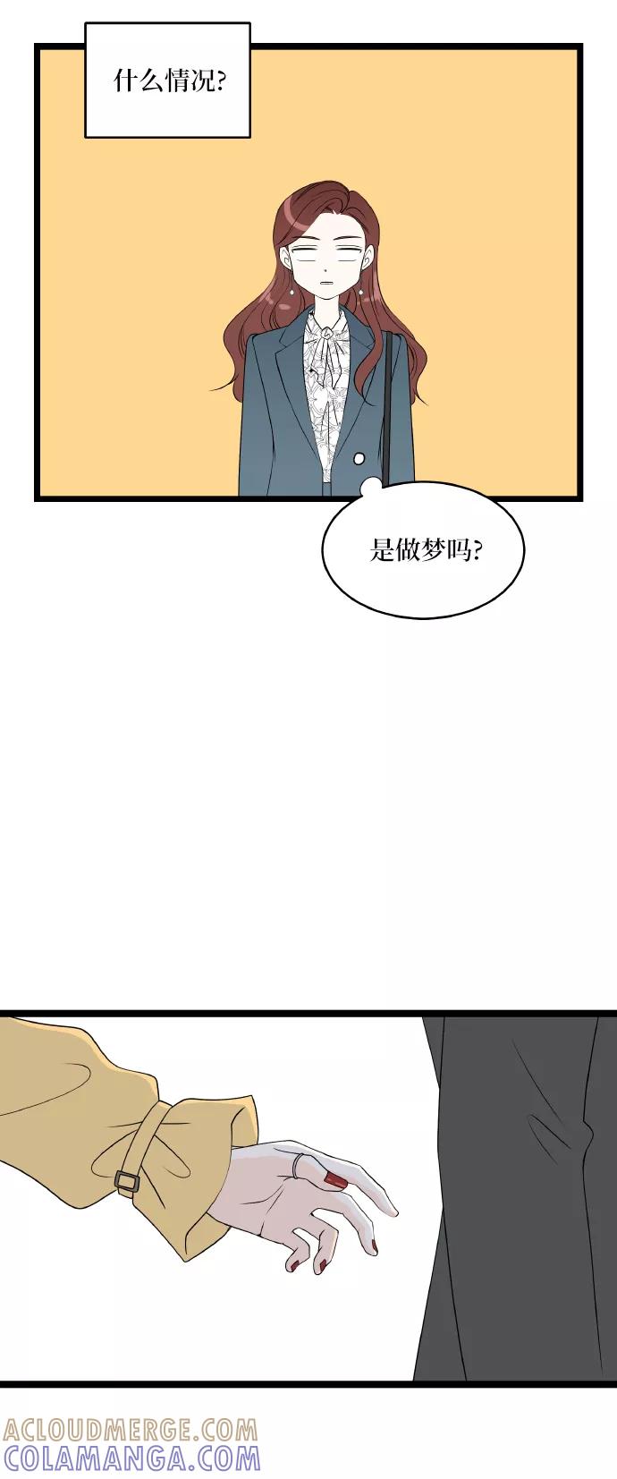 《凌晨两点的灰姑娘》第64话 第19页