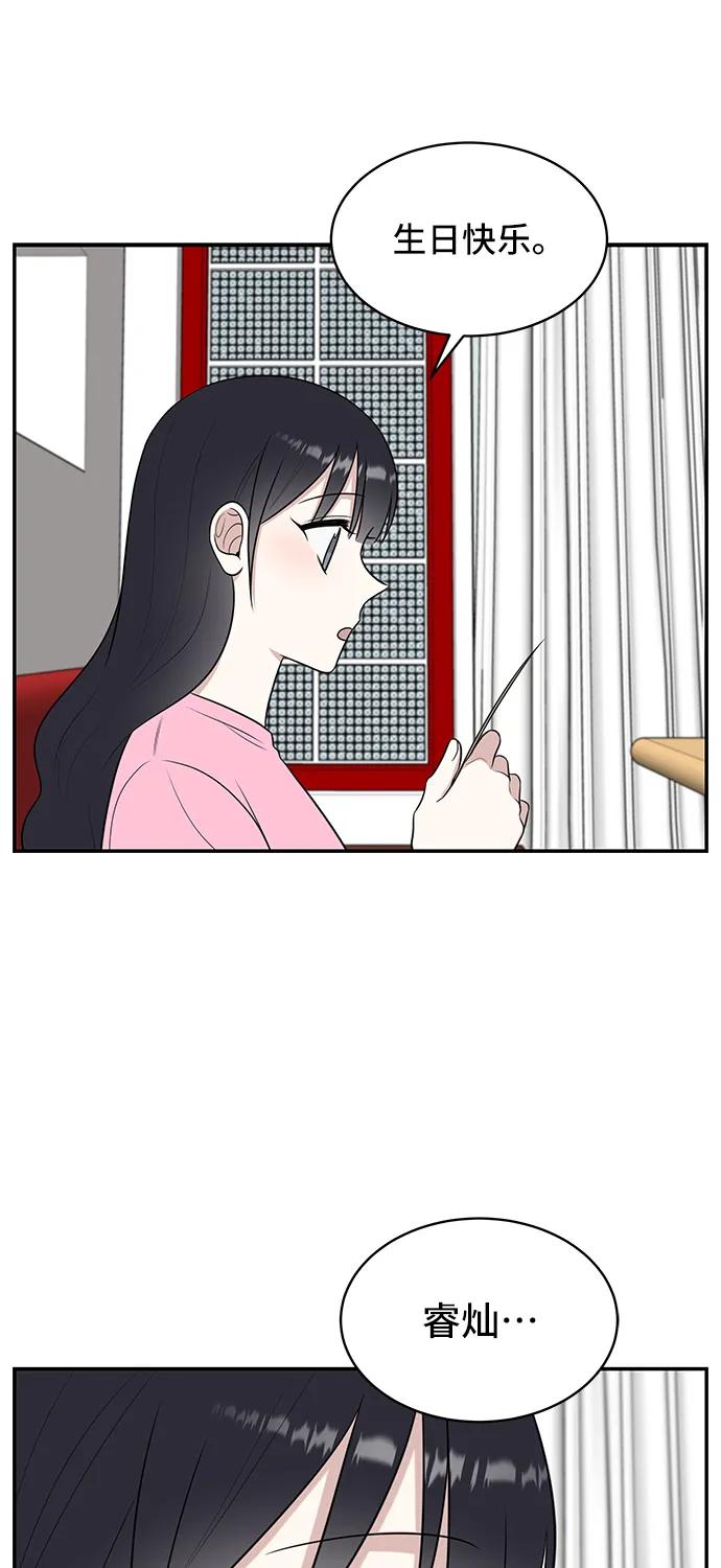 《单恋终止符》第64话 第80页