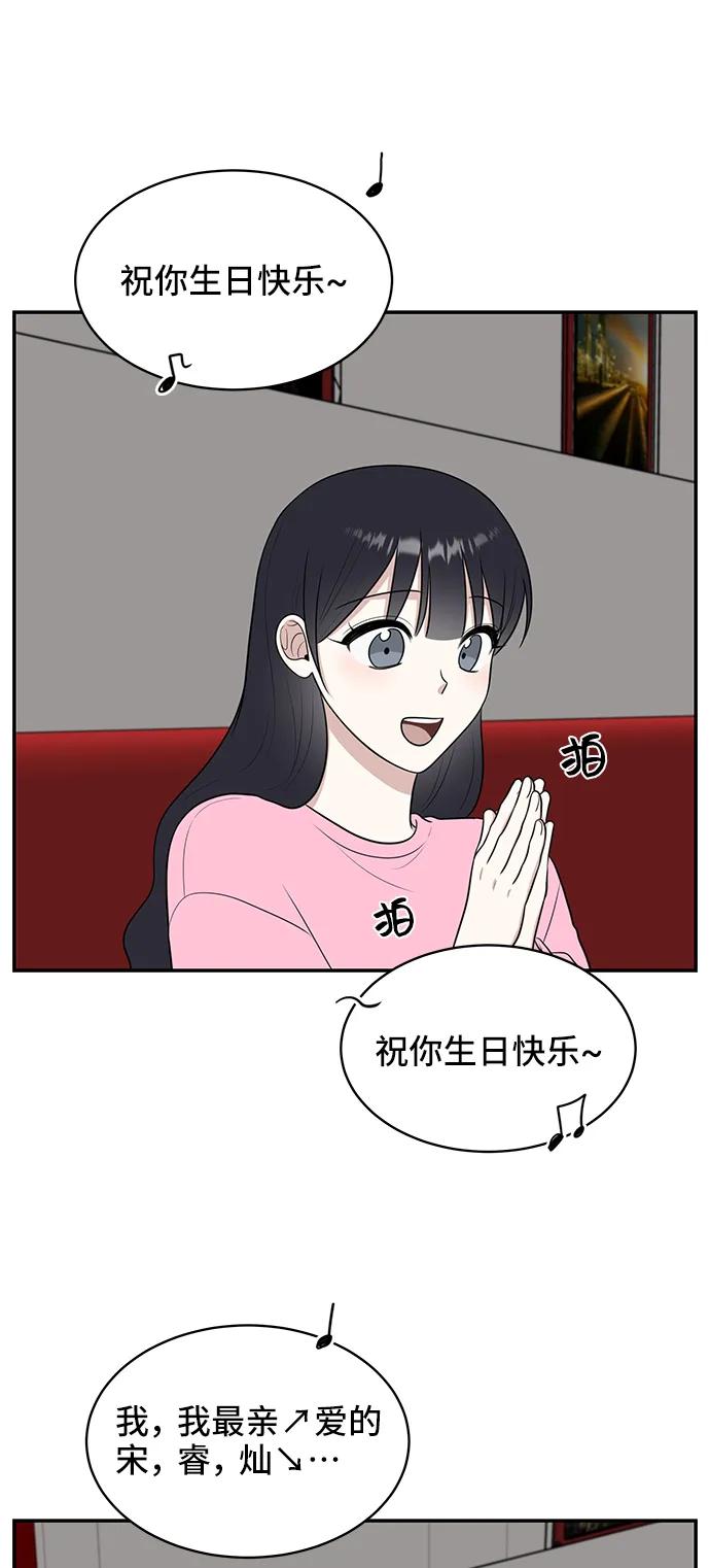 《单恋终止符》第64话 第62页