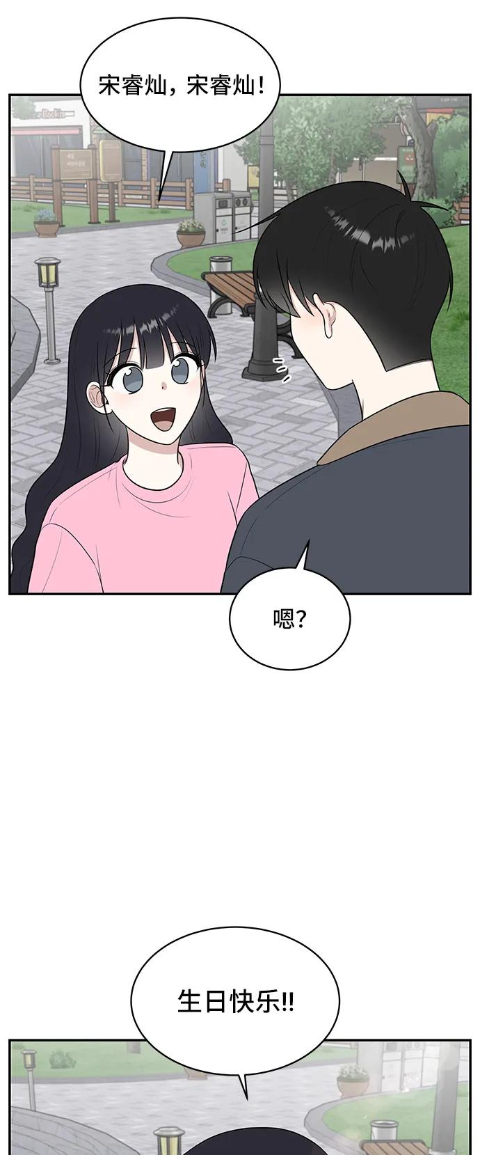 《单恋终止符》第64话 第38页