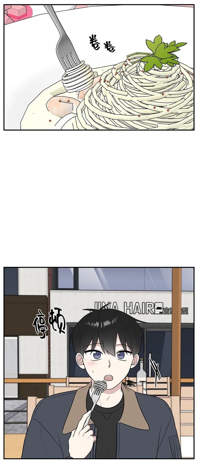 《单恋终止符》第64话 第45页