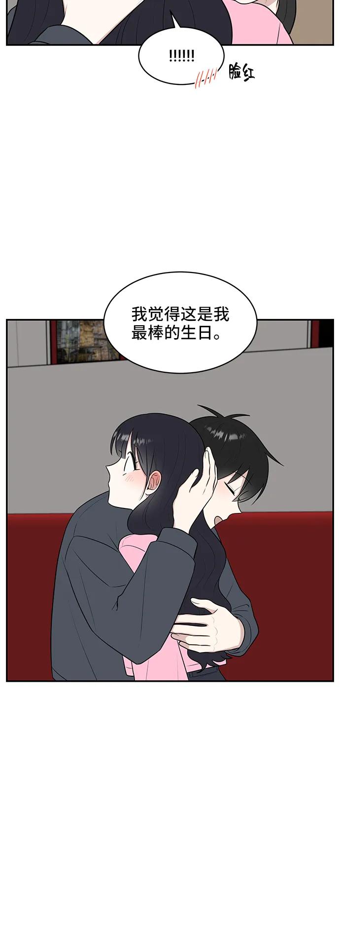 《单恋终止符》第64话 第84页