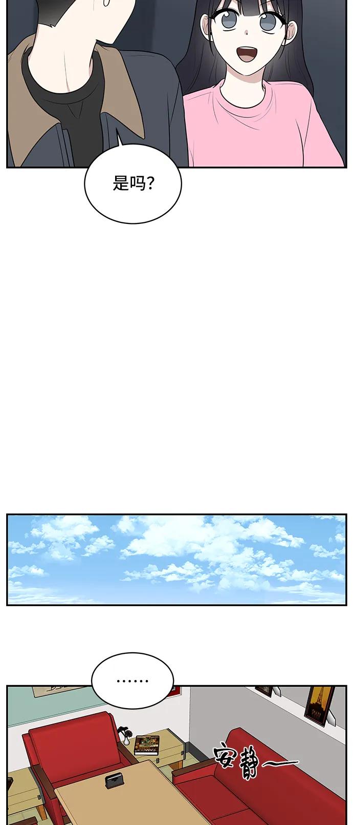 《单恋终止符》第64话 第53页
