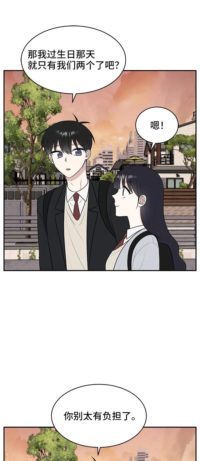 《单恋终止符》第64话 第30页