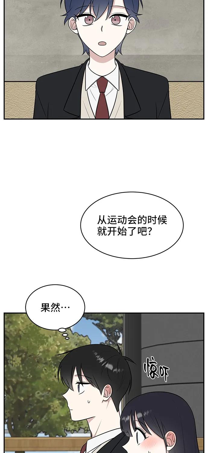 《单恋终止符》第64话 第18页