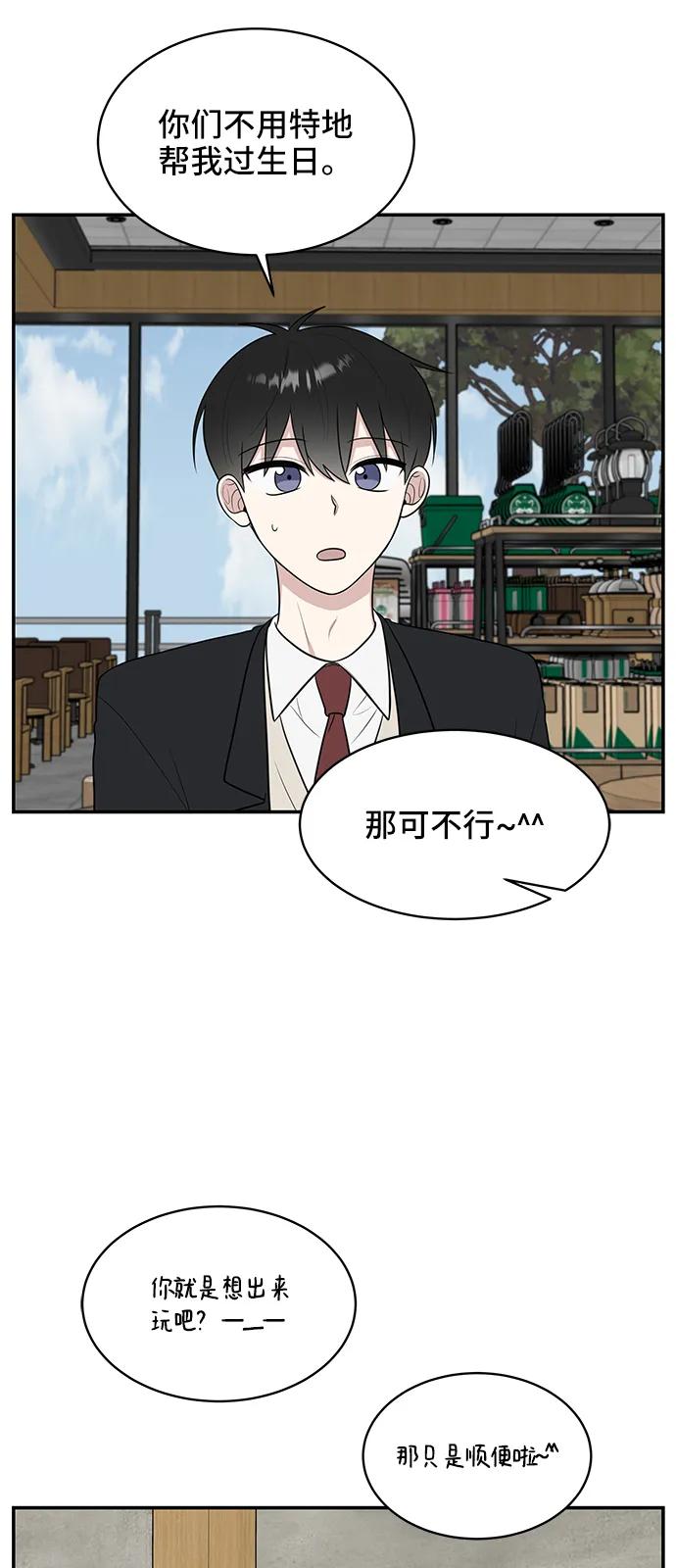 《单恋终止符》第64话 第12页