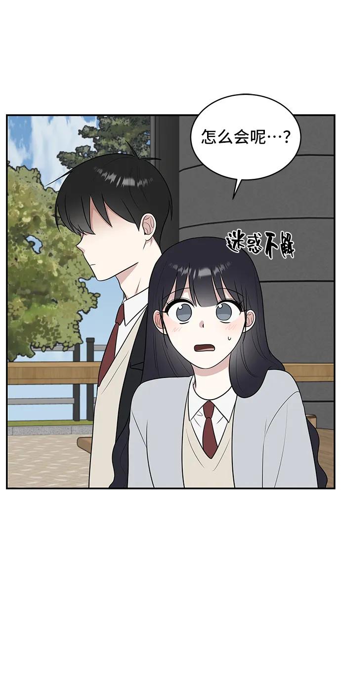 《单恋终止符》第64话 第23页