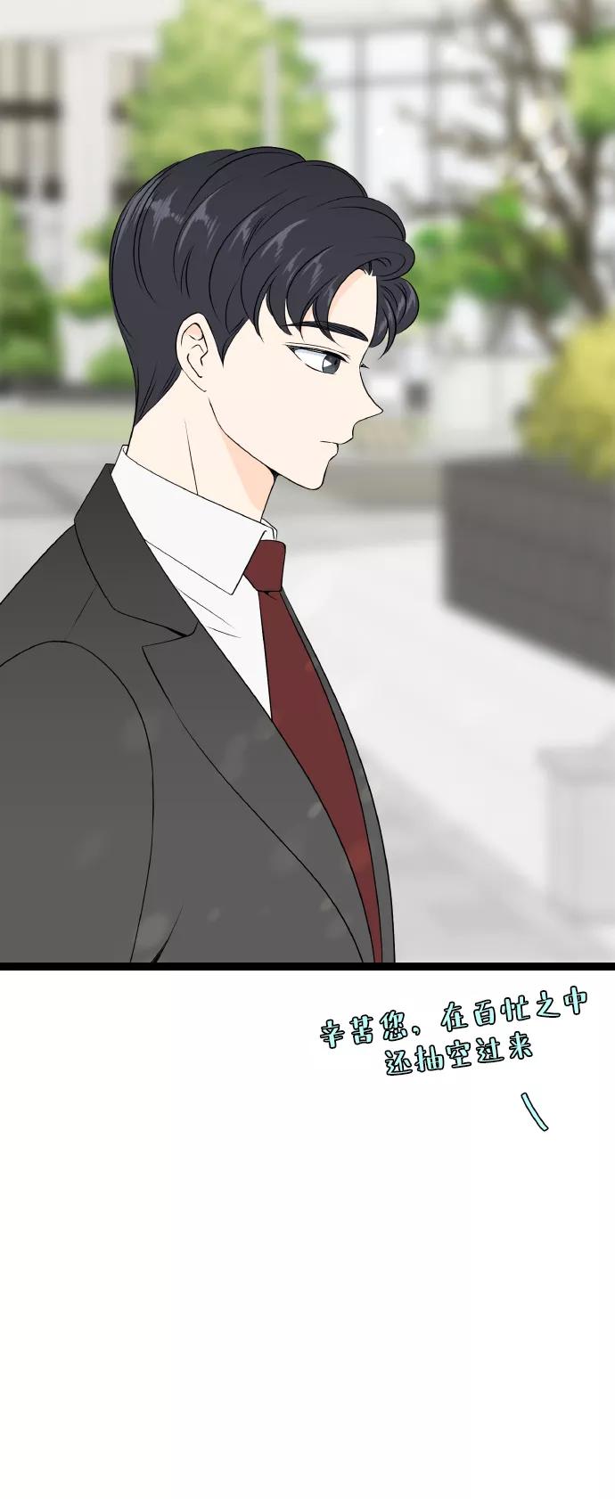 《凌晨两点的灰姑娘》第64话 第18页