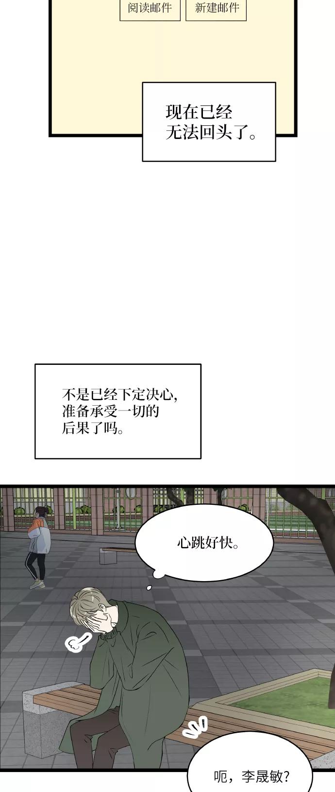 《凌晨两点的灰姑娘》第64话 第5页