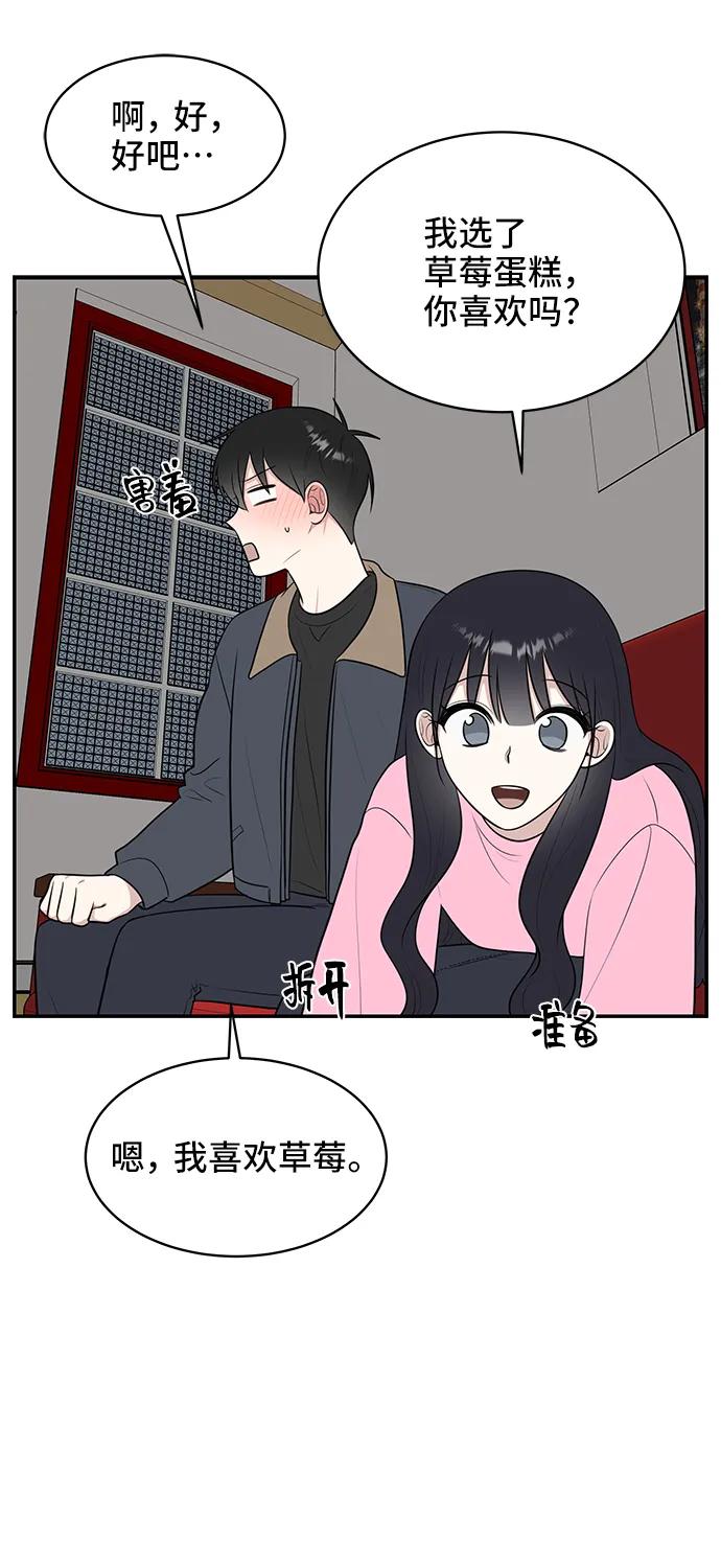 《单恋终止符》第64话 第59页