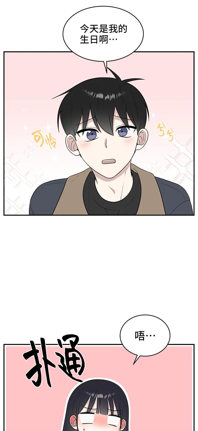 《单恋终止符》第64话 第71页
