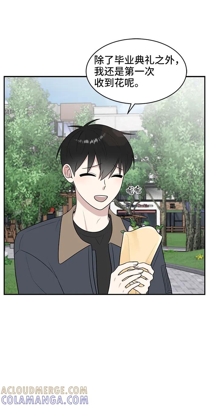 《单恋终止符》第64话 第37页