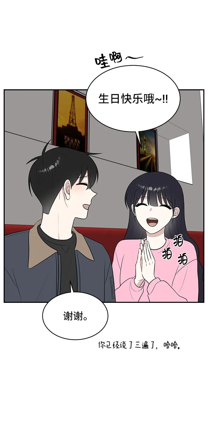 《单恋终止符》第64话 第65页