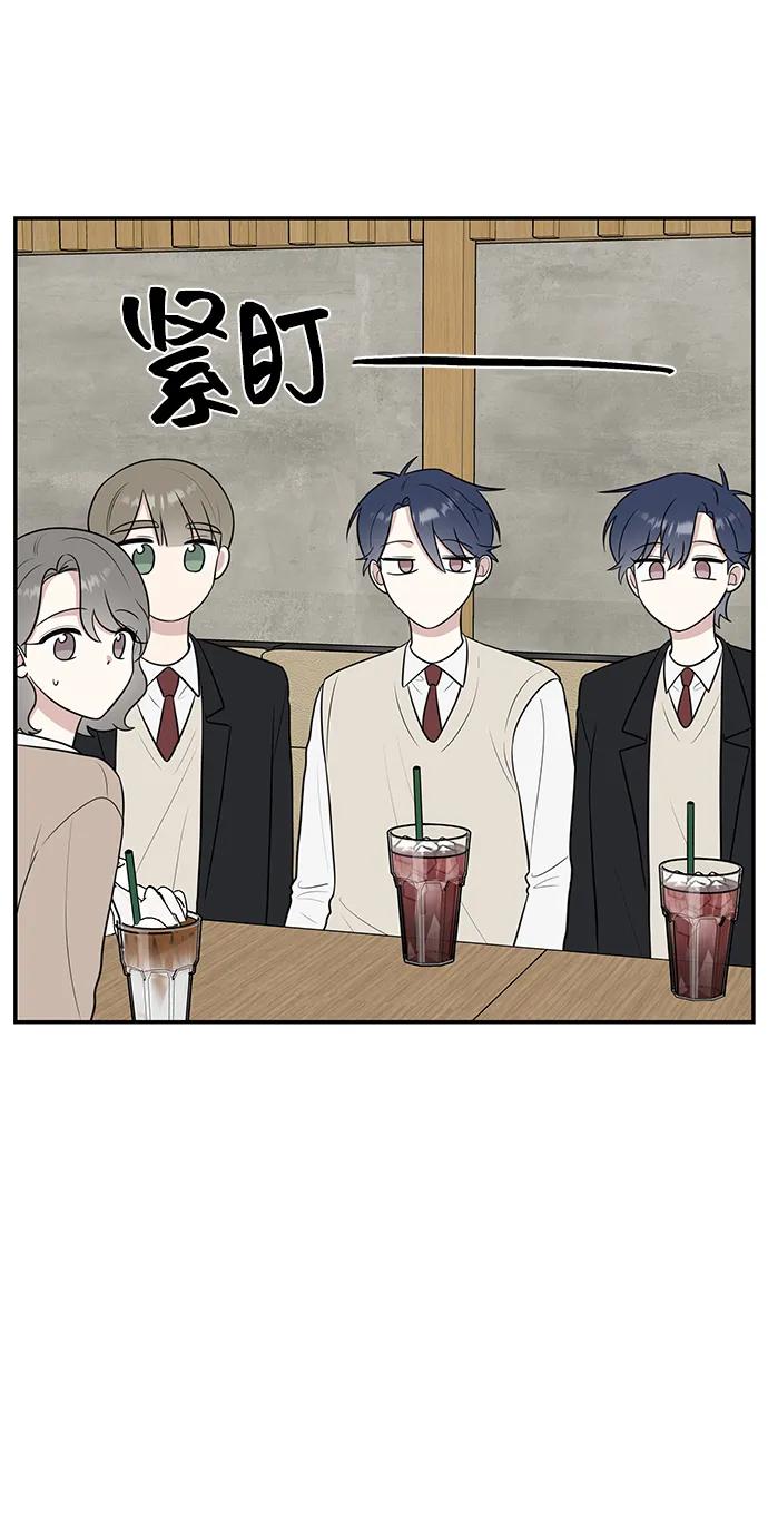 《单恋终止符》第64话 第9页
