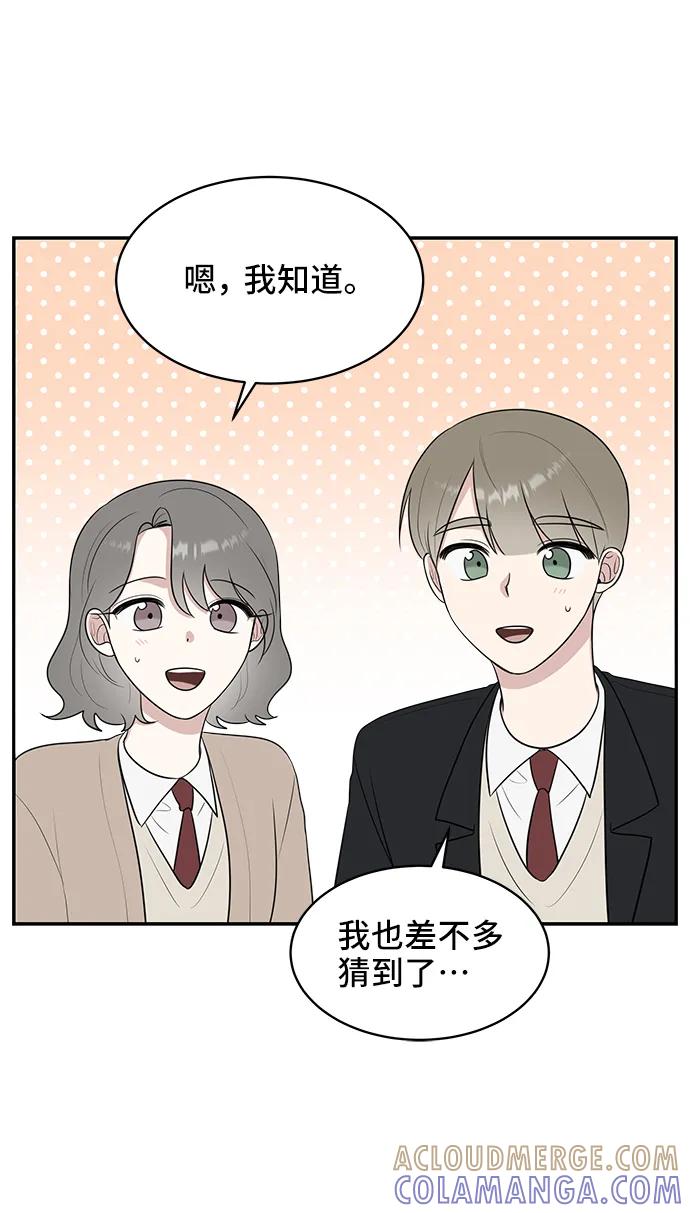 《单恋终止符》第64话 第22页