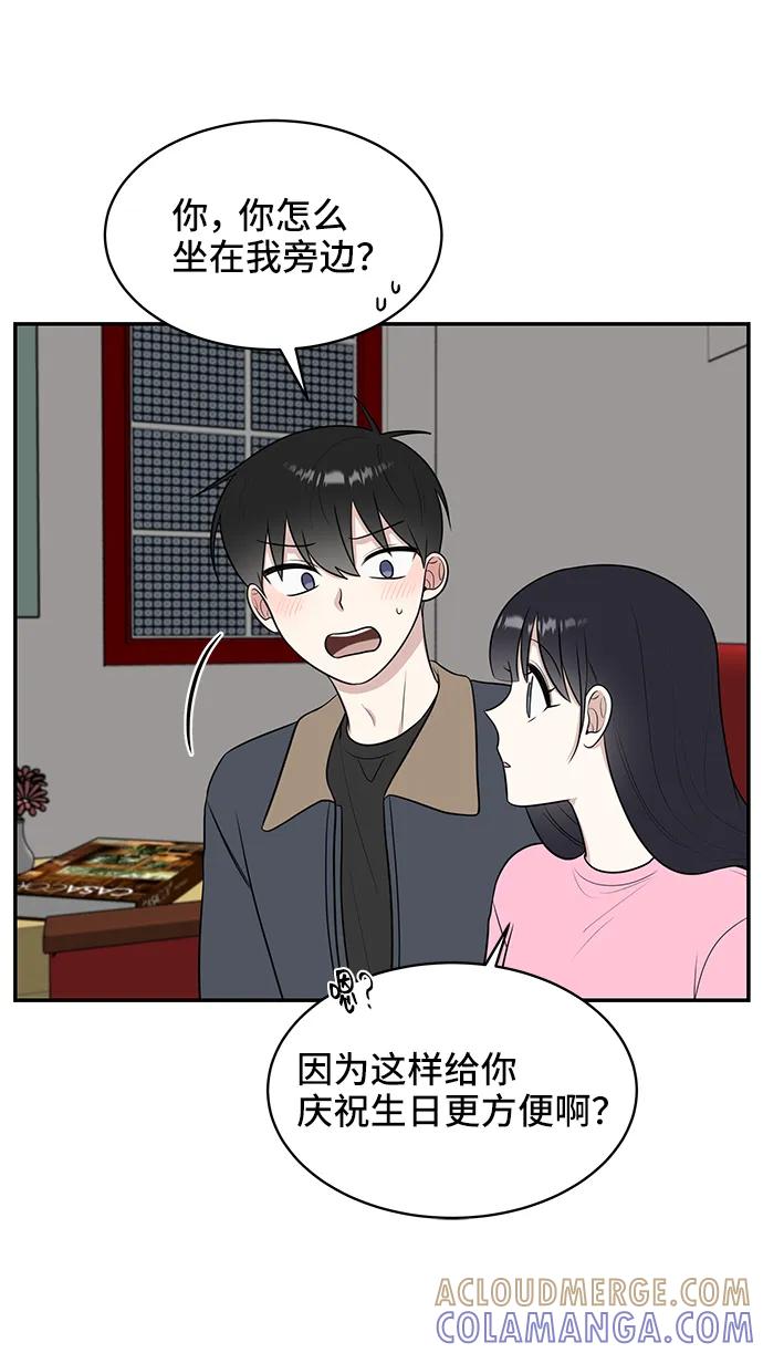 《单恋终止符》第64话 第58页