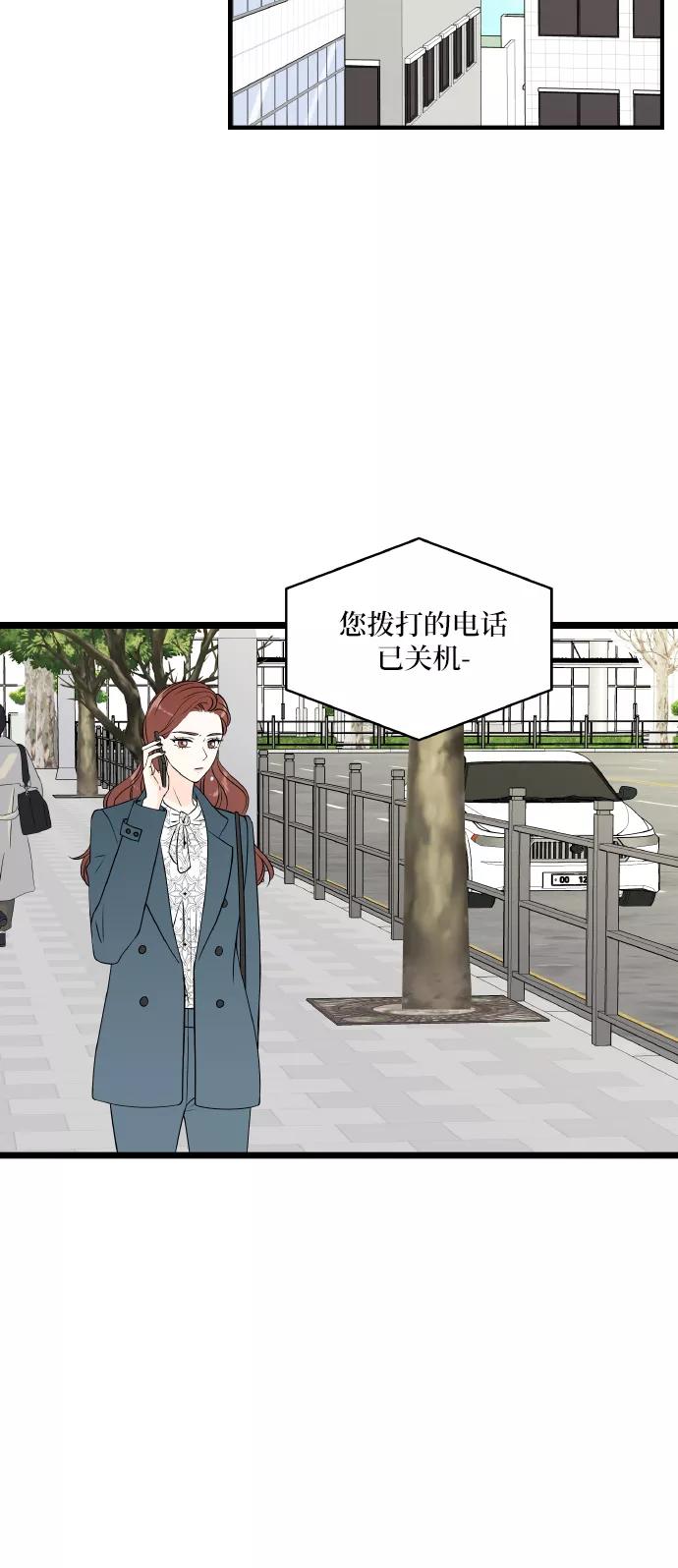 《凌晨两点的灰姑娘》第64话 第12页
