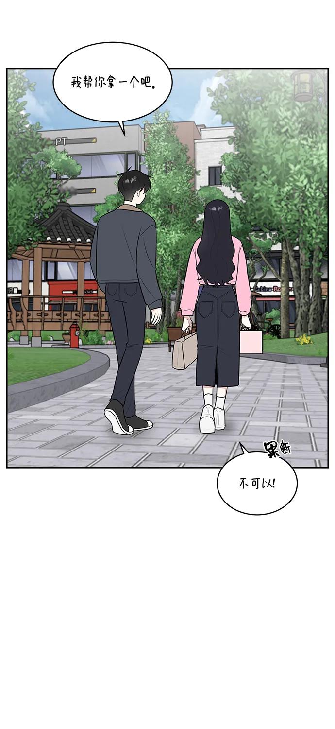 《单恋终止符》第64话 第42页
