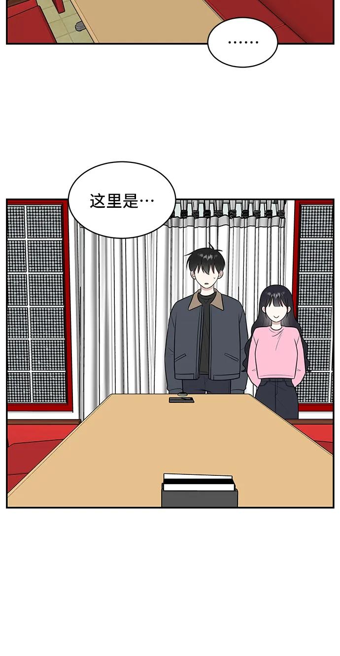 《单恋终止符》第64话 第54页