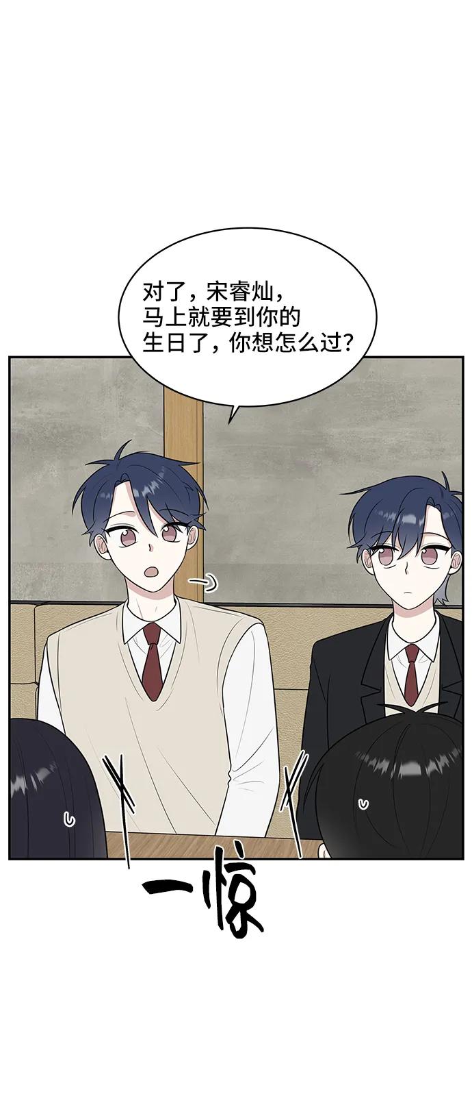 《单恋终止符》第64话 第11页