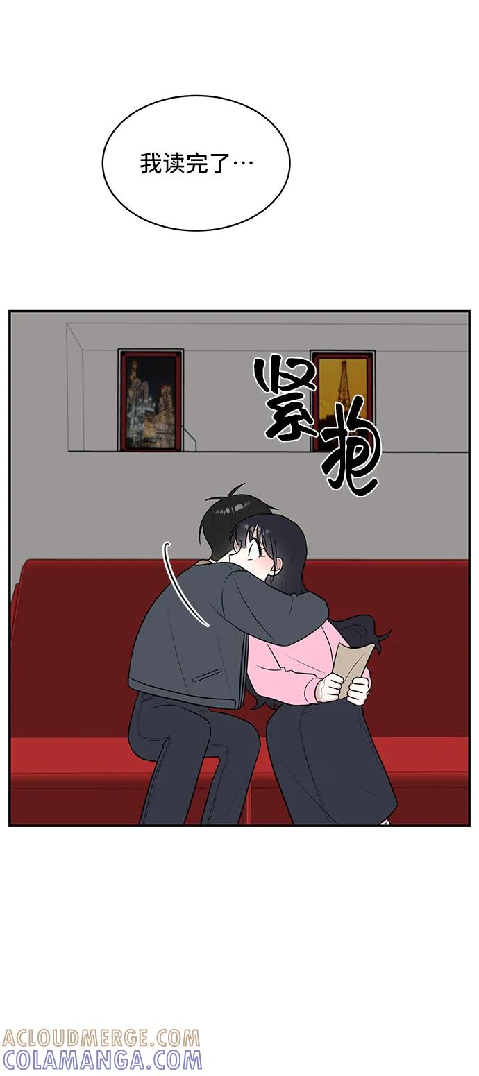 《单恋终止符》第64话 第82页