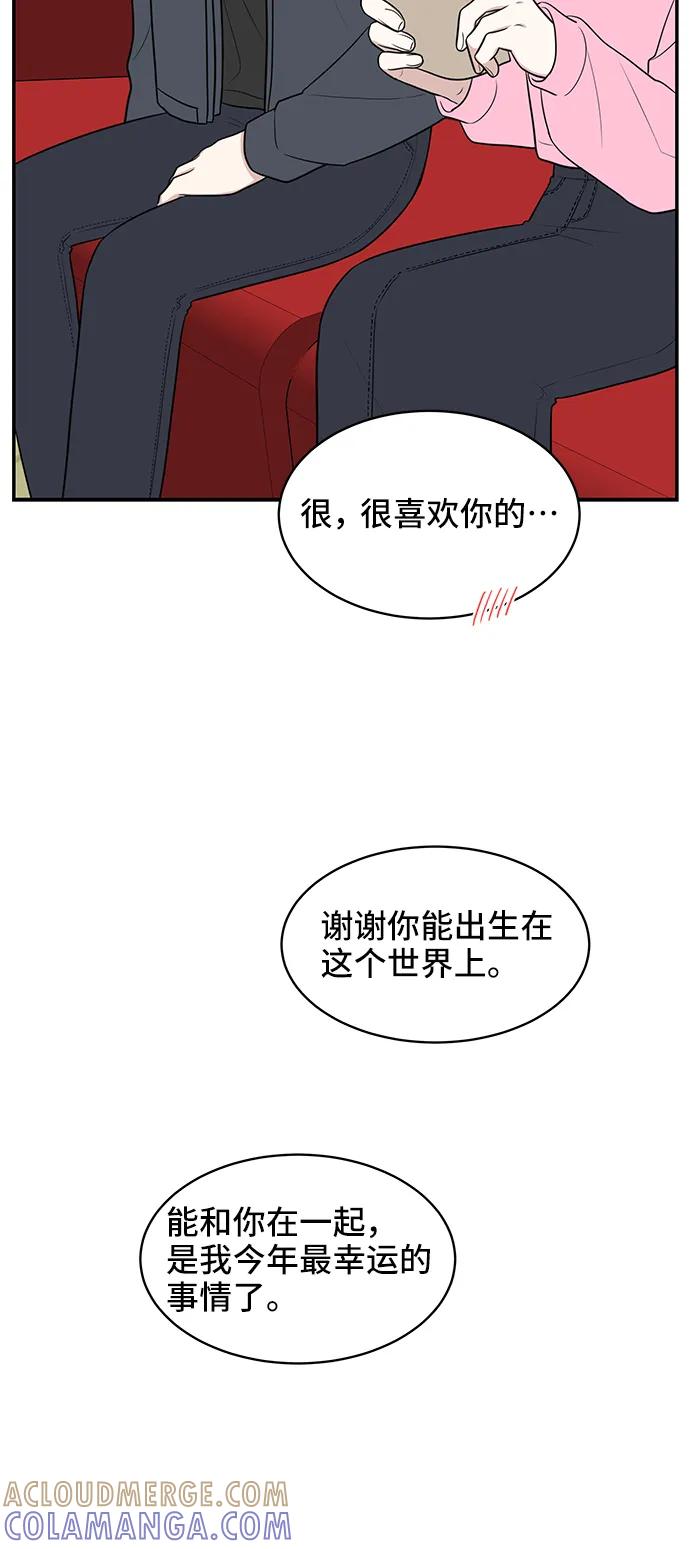 《单恋终止符》第64话 第79页