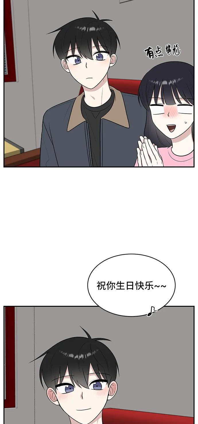 《单恋终止符》第64话 第63页