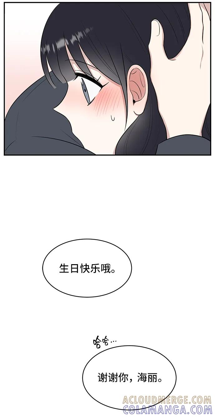 《单恋终止符》第64话 第85页