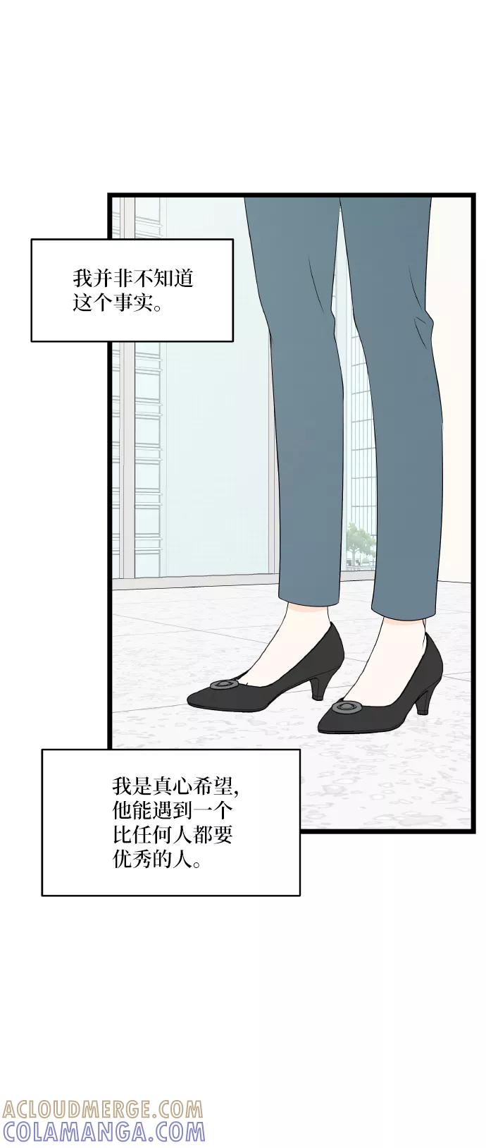 《凌晨两点的灰姑娘》第64话 第52页