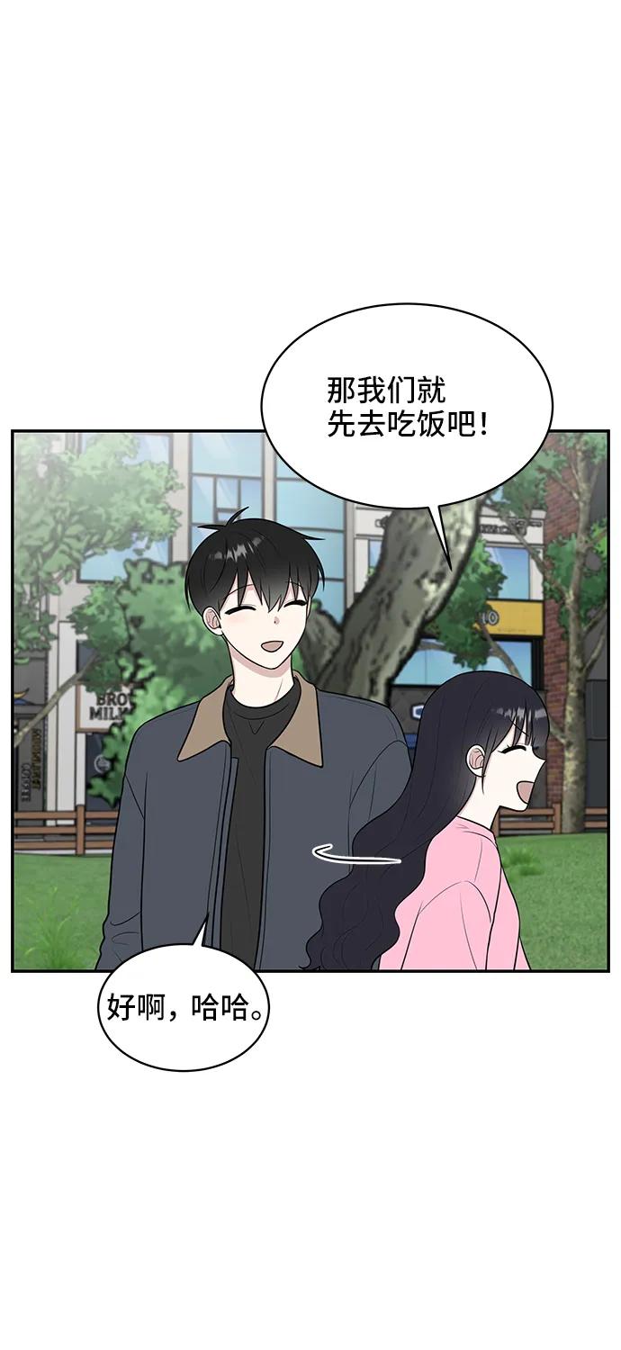 《单恋终止符》第64话 第41页
