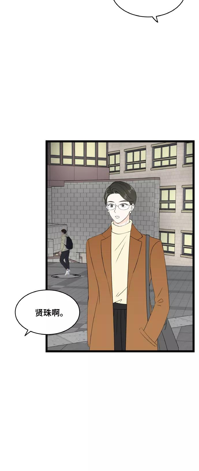 《凌晨两点的灰姑娘》第64话 第6页