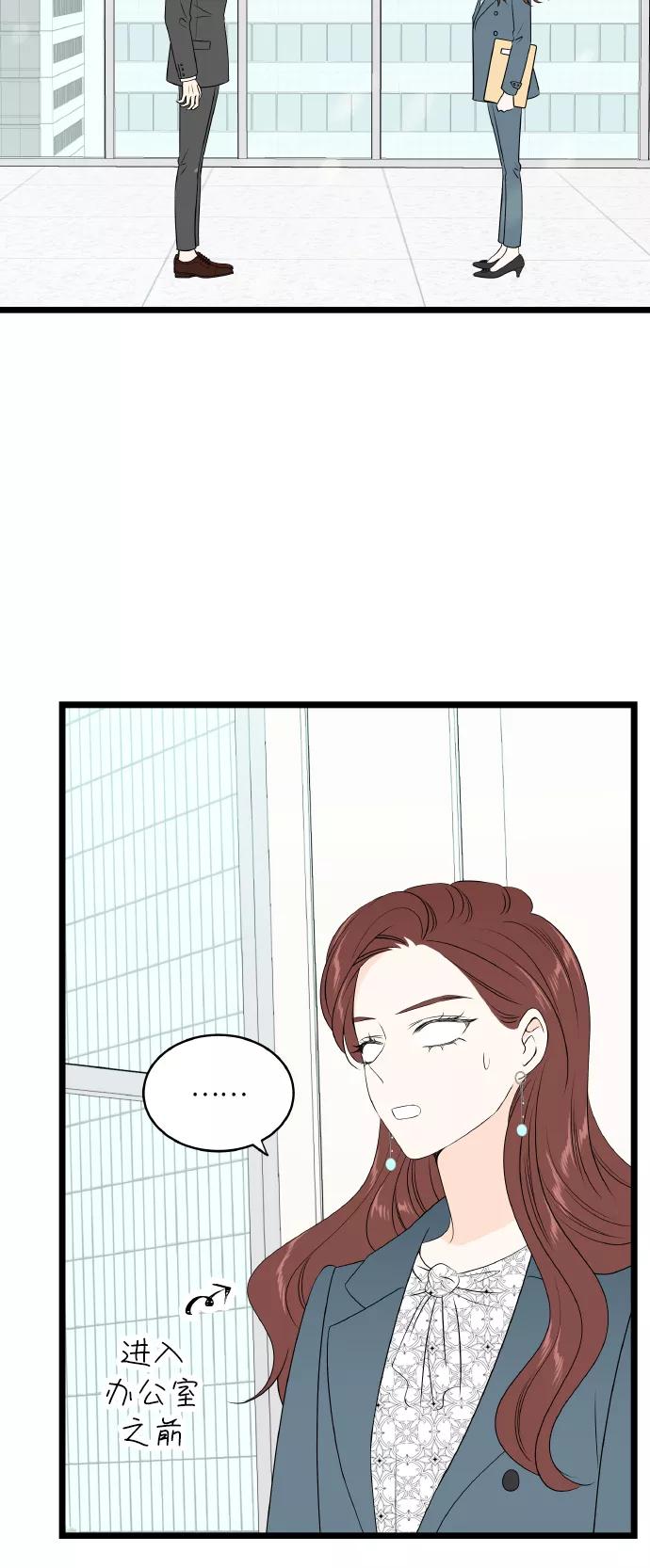 《凌晨两点的灰姑娘》第64话 第45页