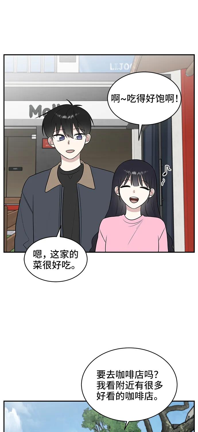 《单恋终止符》第64话 第51页