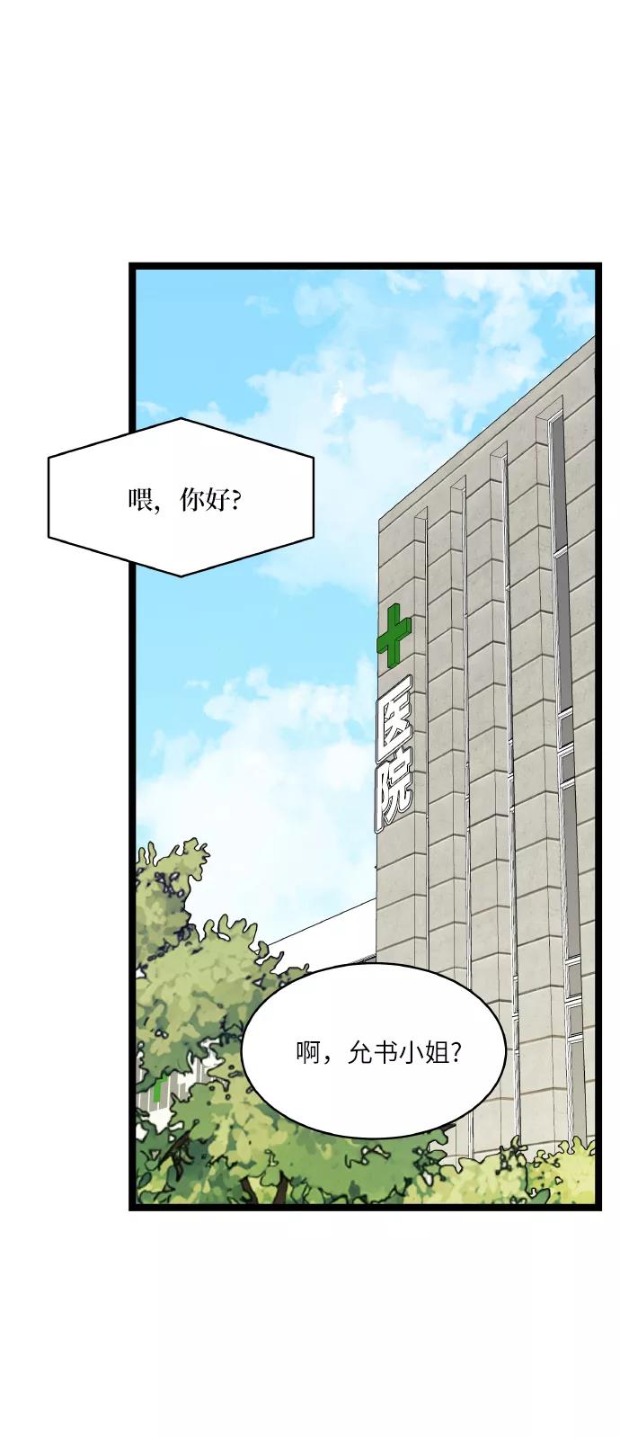 《凌晨两点的灰姑娘》第64话 第56页