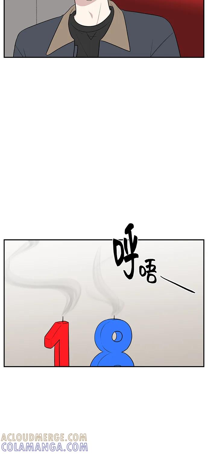 《单恋终止符》第64话 第64页