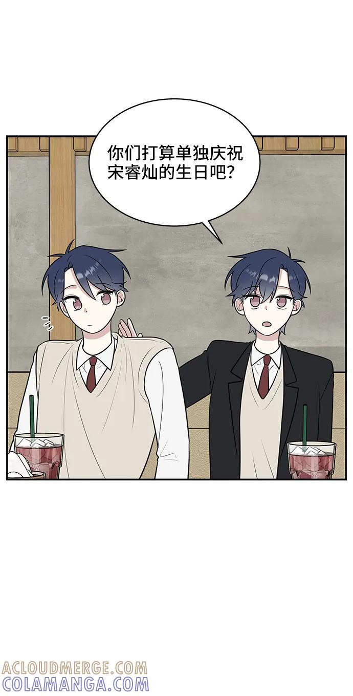 《单恋终止符》第64话 第16页
