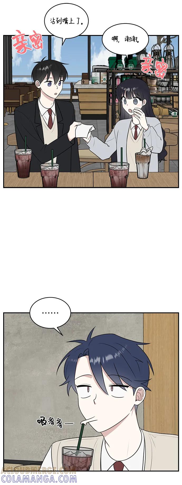《单恋终止符》第64话 第10页