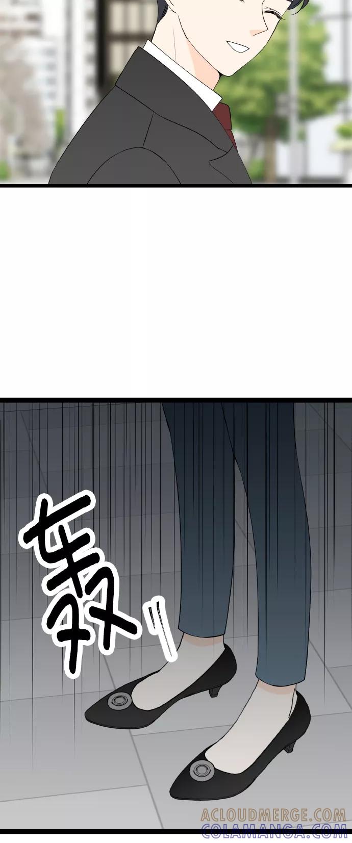 《凌晨两点的灰姑娘》第64话 第22页