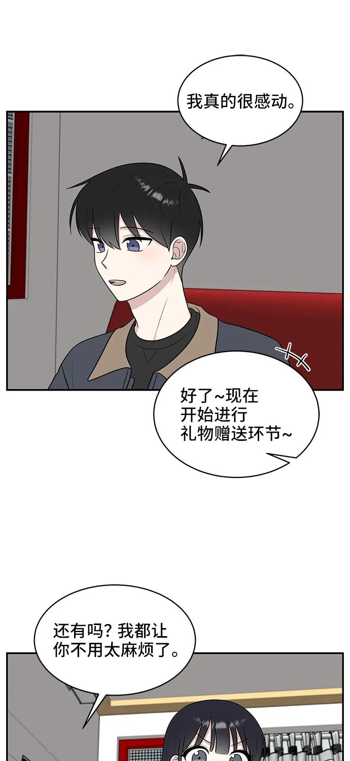 《单恋终止符》第64话 第66页
