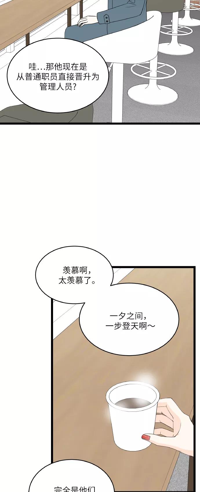 《凌晨两点的灰姑娘》第64话 第27页