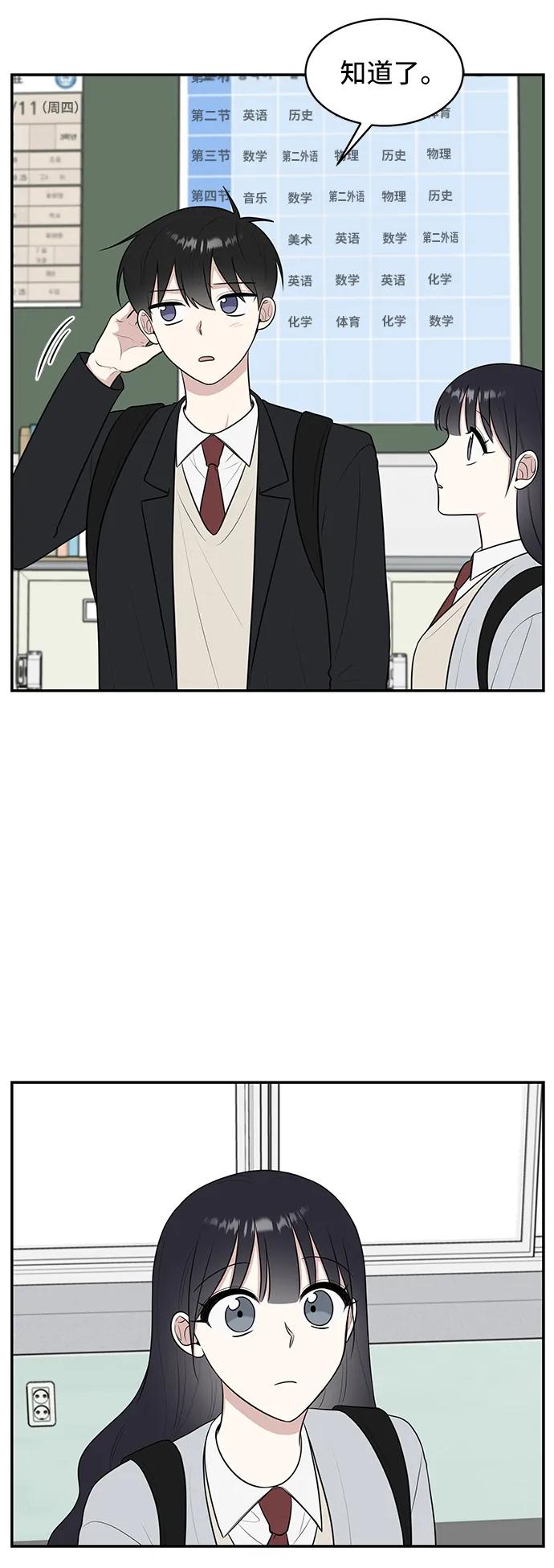 《单恋终止符》第64话 第6页