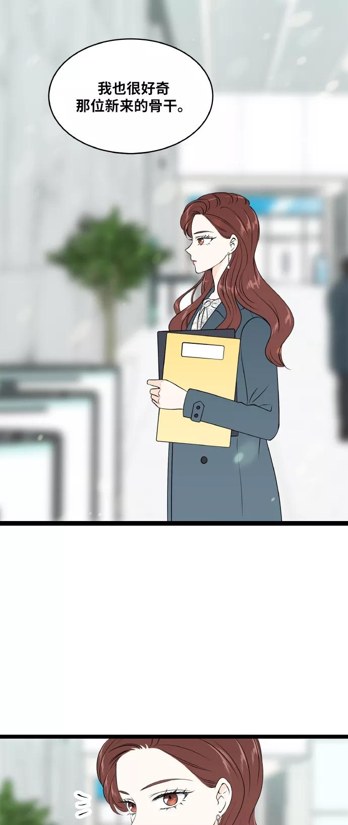 《凌晨两点的灰姑娘》第64话 第35页