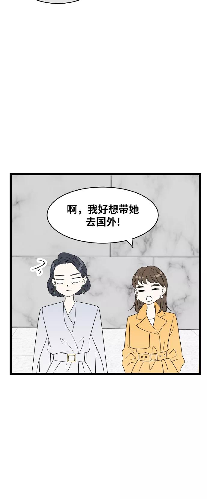 《凌晨两点的灰姑娘》第64话 第42页