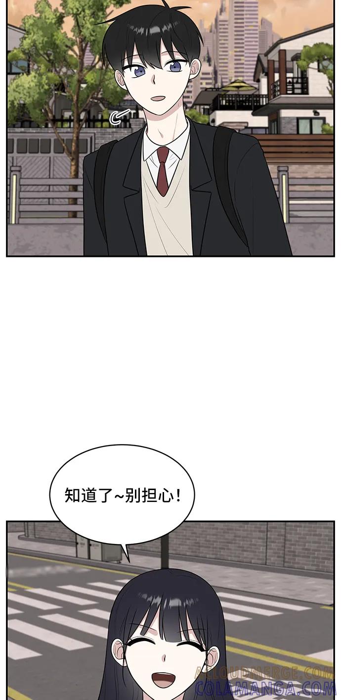《单恋终止符》第64话 第31页
