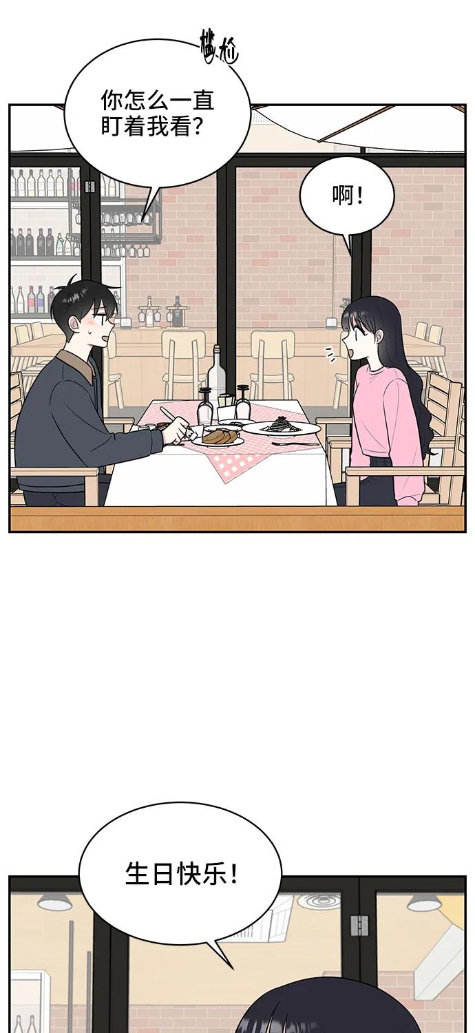 《单恋终止符》第64话 第47页